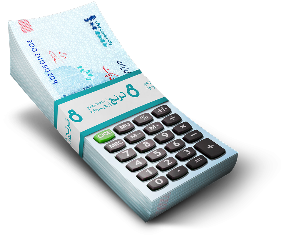 تامین مالی ترنج
