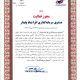 مجوز سرمایه‌گذاری افرا نماد پایدار