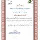 مجوز فعالیت سبد گردانی