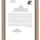مجوز فعالیت صندوق سرمایه‌گذاری زیتون نماد پایا